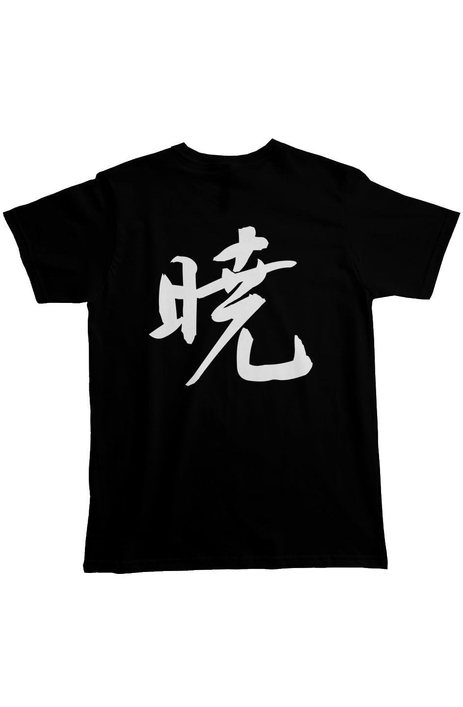 akatsuki black shirt white word